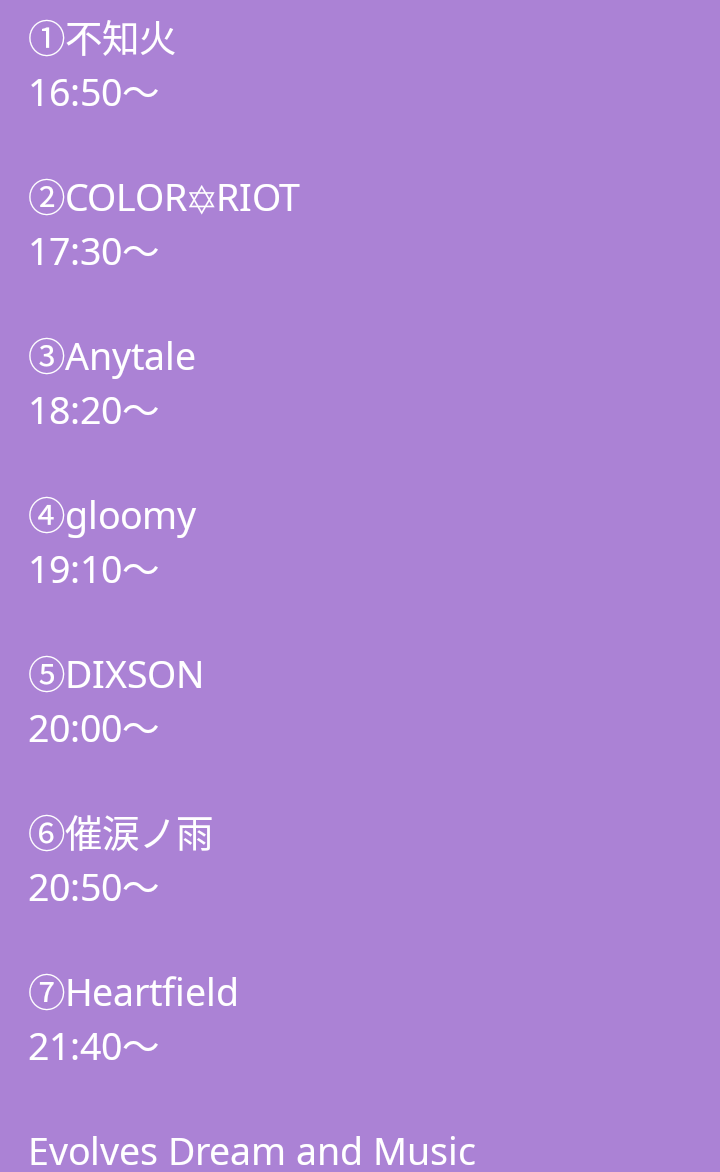 しょう₢◆Evolves Dream and Music◆ tweet media