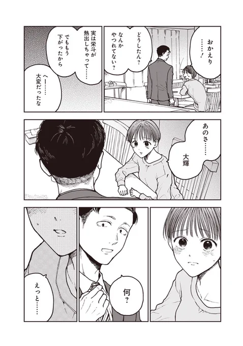 『絶縁アルバム』(4/6) 
