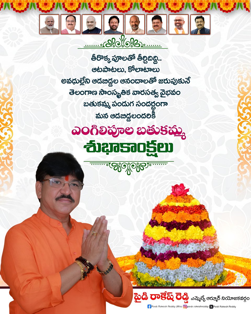 Paidi Rakesh Reddy MLA (@mla_rakeshreddy) on Twitter photo  Paidi Rakesh Reddy MLA (@mla_rakeshreddy) on Twitter photo