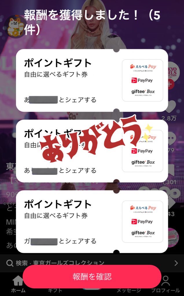 poikatsu_yk's tweet photo. @milk6638 ミルクさん、お邪魔します🙇‍♀
 [PR]🌸TikTok Lite🌸

💙即3,000円
🔗 https://t.co/BjTqR67zRY
／🉐13日連続でご利用いただき感謝🥳🎉＼

🩵ﾁｪｯｸｲﾝでお互い5,000円
🔗 https://t.co/7CNzmBl2l5
／3日🔗かお試しあれ👀🎶👆＼

通りやすさ・完走率に定評あり👏
私の🔗もぜひお使いください☺️✨ https://t.co/N4vgOSbUgG