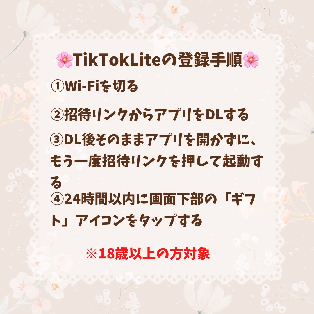 poikatsu_yk's tweet photo. @milk6638 ミルクさん、お邪魔します🙇‍♀
 [PR]🌸TikTok Lite🌸

💙即3,000円
🔗 https://t.co/BjTqR67zRY
／🉐13日連続でご利用いただき感謝🥳🎉＼

🩵ﾁｪｯｸｲﾝでお互い5,000円
🔗 https://t.co/7CNzmBl2l5
／3日🔗かお試しあれ👀🎶👆＼

通りやすさ・完走率に定評あり👏
私の🔗もぜひお使いください☺️✨ https://t.co/N4vgOSbUgG