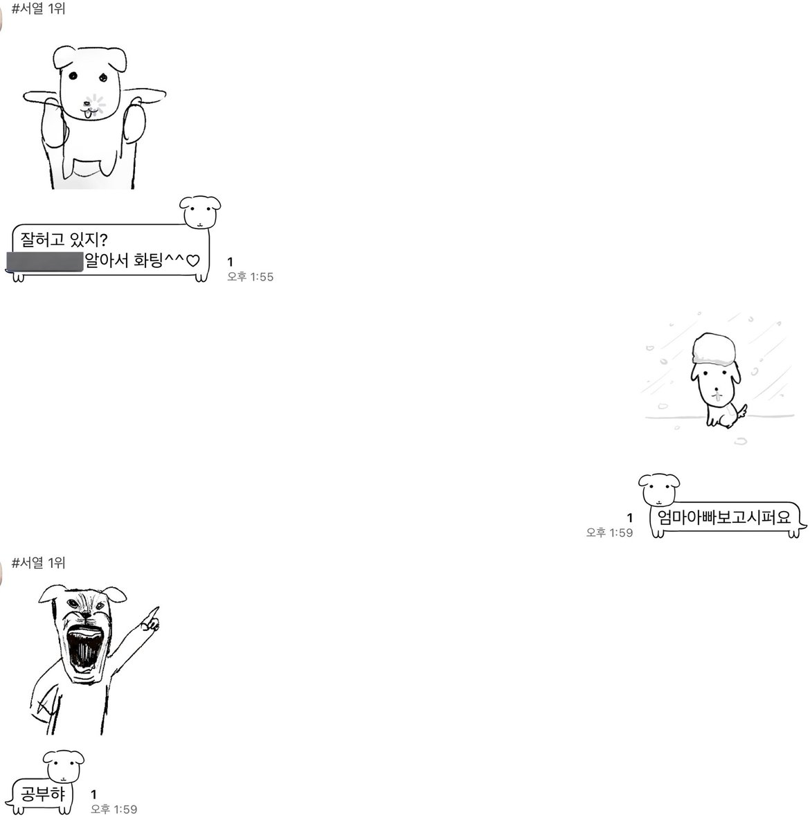 엄마 태세전환 머임?