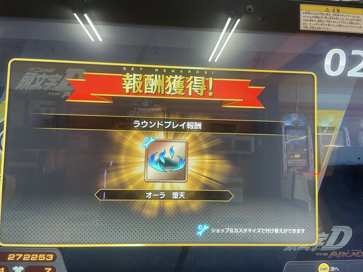 MeteoRSkHal_'s tweet photo. 堕天やっと取れました！！
まだラウンド終わるまで頑張ってみます！ https://t.co/TYP68tLTo3