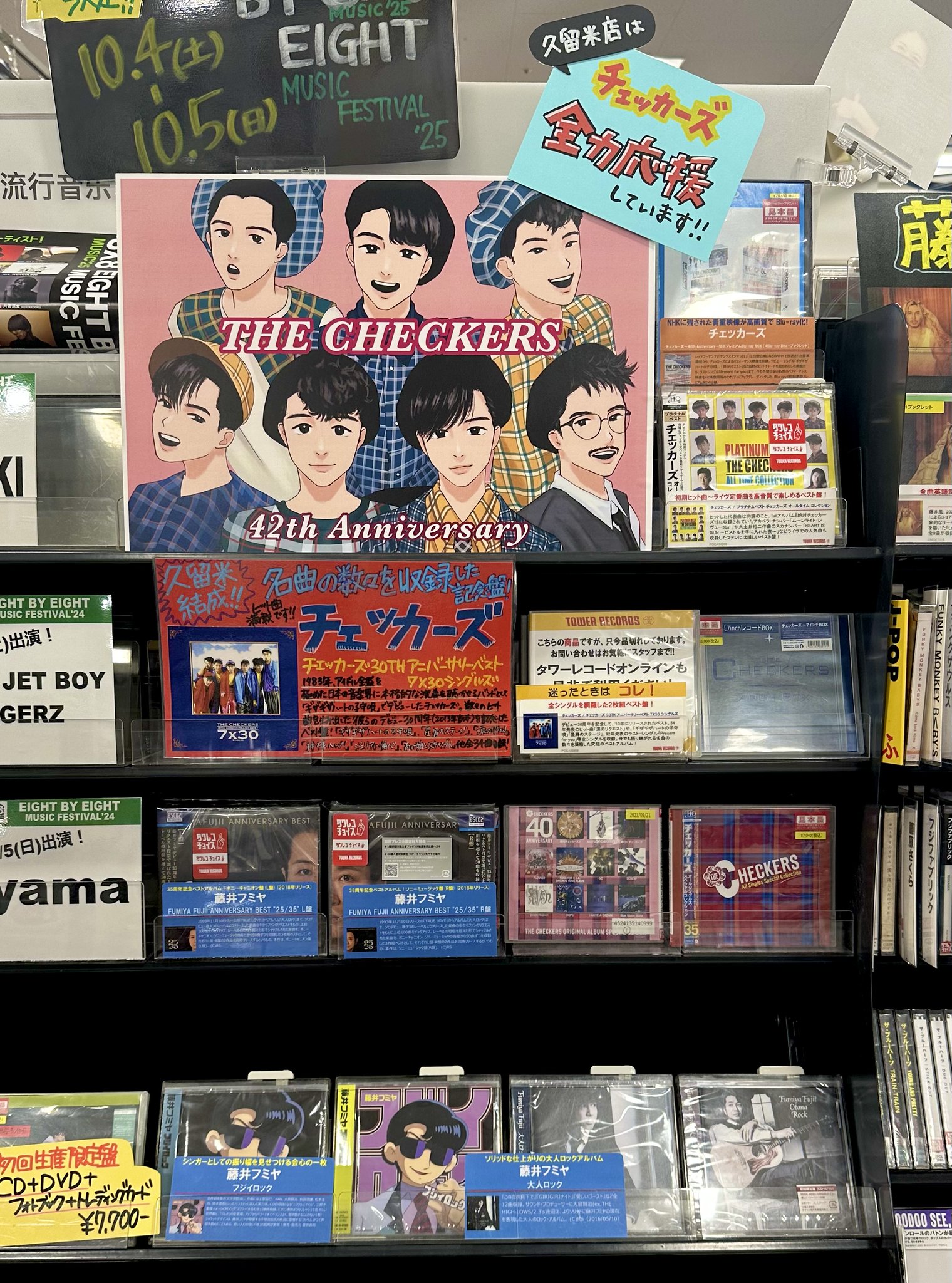 チェッカーズ・セット・貴重!旅の絵本付き チェッカーズ】NHKに残された貴重映像を収録したBlu-ray BOXが