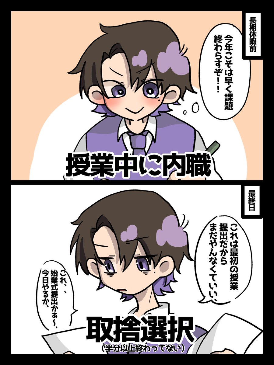 shunto_mbti's tweet photo. 🎤💜あるある
 #mbtifanart https://t.co/1Y3eXKonjP
