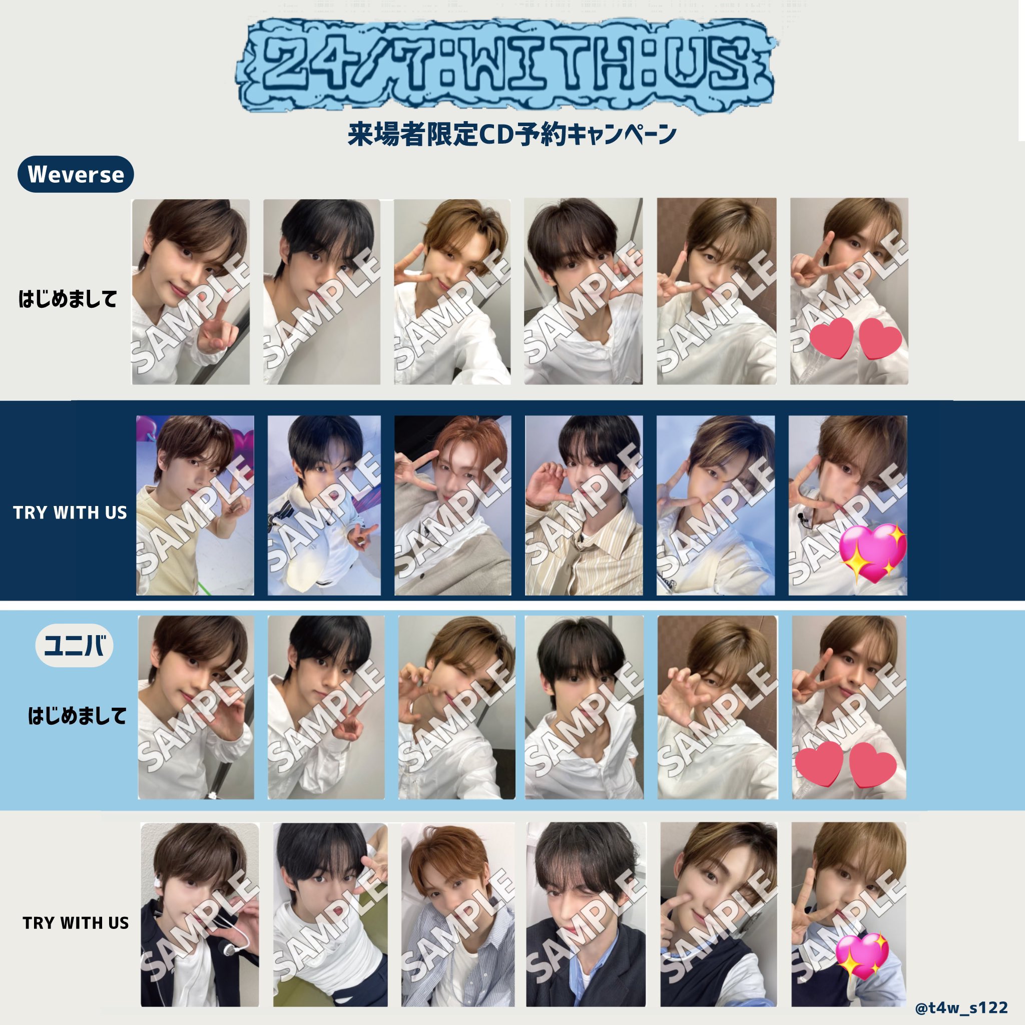 TWS トレカ　セット はじめまして ユニバ weverse TWS はじめまして 通常盤 ヨンジェ ハンジン ユニットトレカ