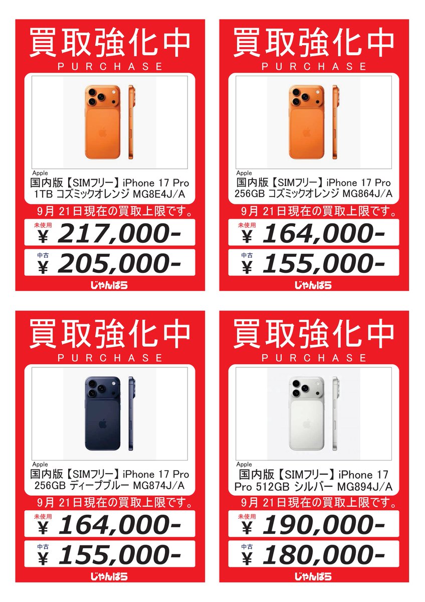 じゃぱぱ バラ売り カラフルピーチ からぴち じゃぱぱ バラ売り