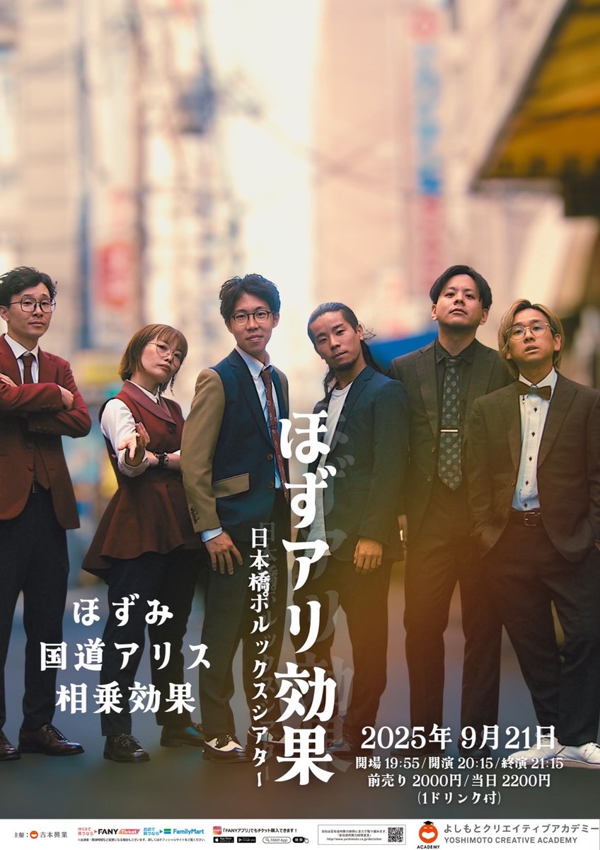 polluxtheater's tweet image. 2025/09/21(日)
開場 19:55 開演 20:15

ほずアリ効果

日本橋Pollux Theater（大阪府）

出演
相乗効果、ほずみ、国道アリス

チケットticket.fany.lol/reception/2002…