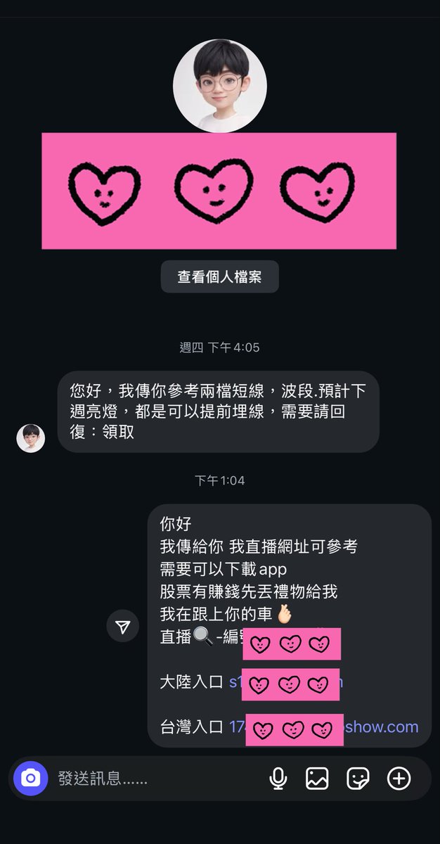 希望詐騙集團可以上來丟禮物給我😆😆 https://t.co/KPQRXv6nmG