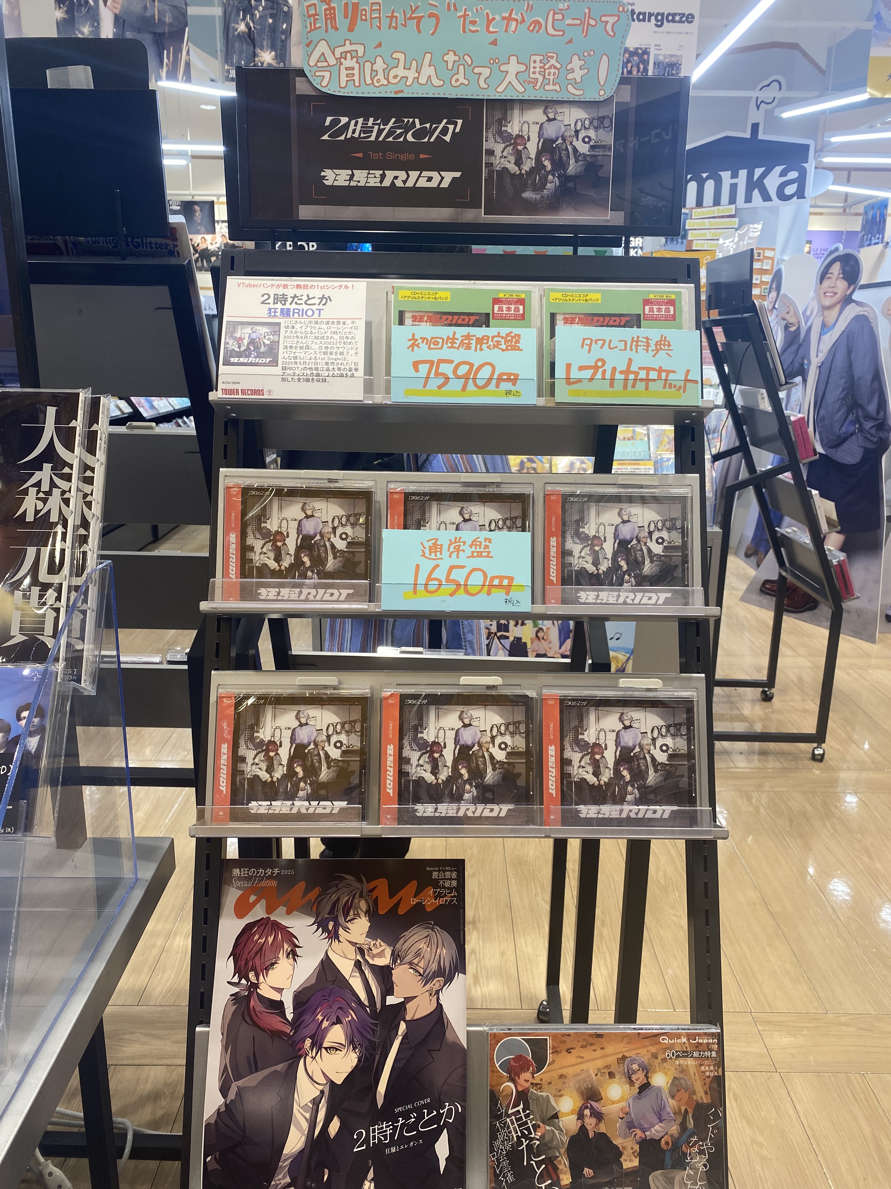 鬼龍紅郎　タワレコ　1日店長 あんさんぶるスターズ! タワレコ1日店長 名札風カード 鬼龍紅郎