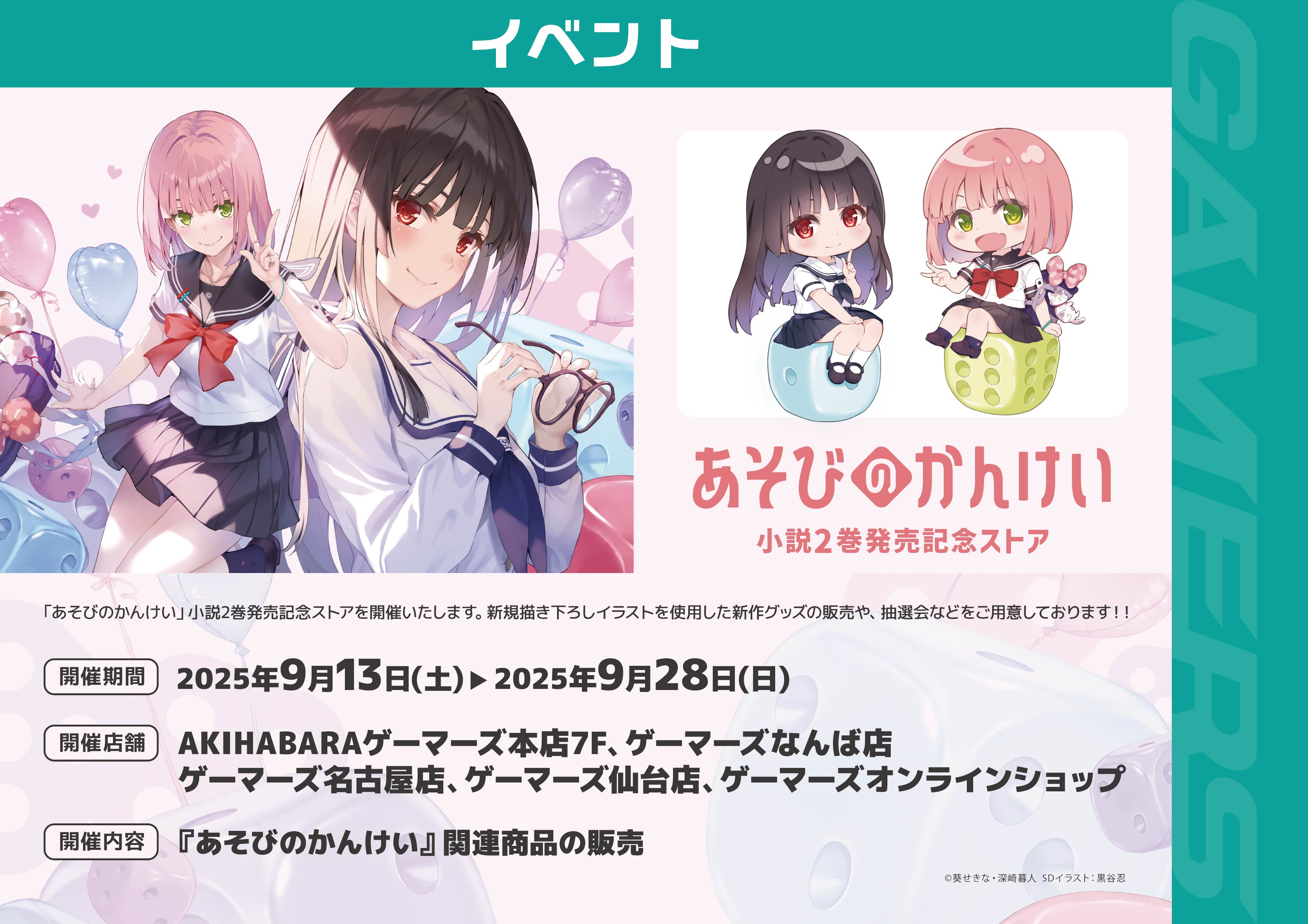 ゲーマーズ仙台店 (@sendai_gema) / X