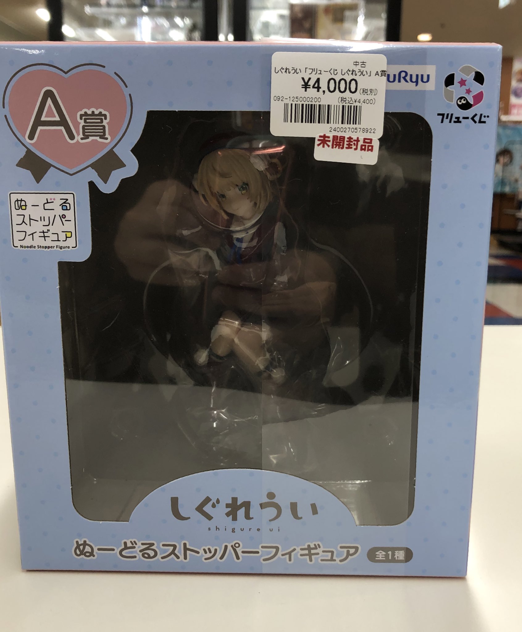 しぐれうい フリューくじ ゴミ箱 ＆ ヌードルストッパーフィギュア