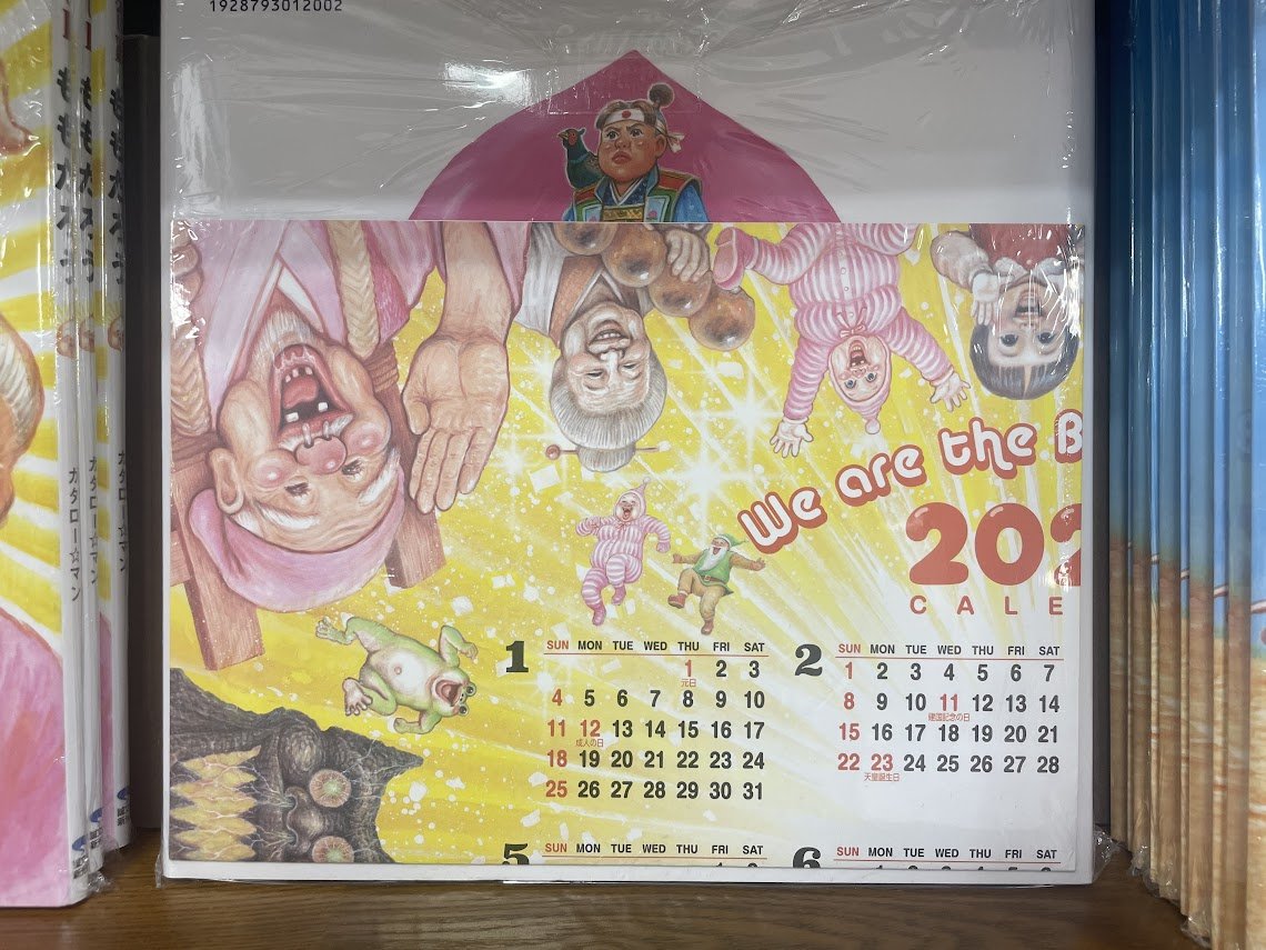 ガタロー☆マン - البحث / X