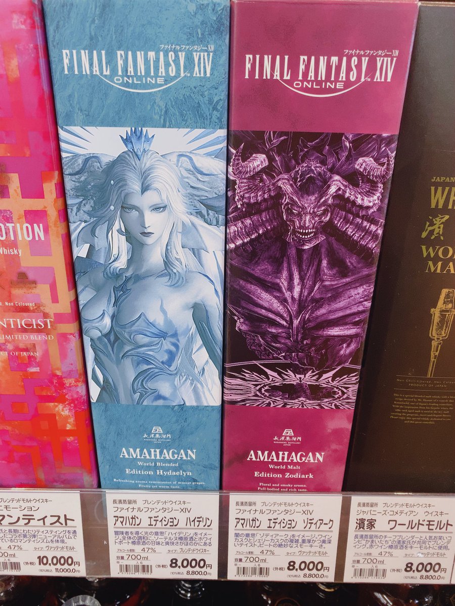 Litoti14's tweet photo. こんなの出てたんだ！！
ハイデリンとゾディアークのお酒売ってた～😳✨️✨️ https://t.co/1ZpfnJv5ci