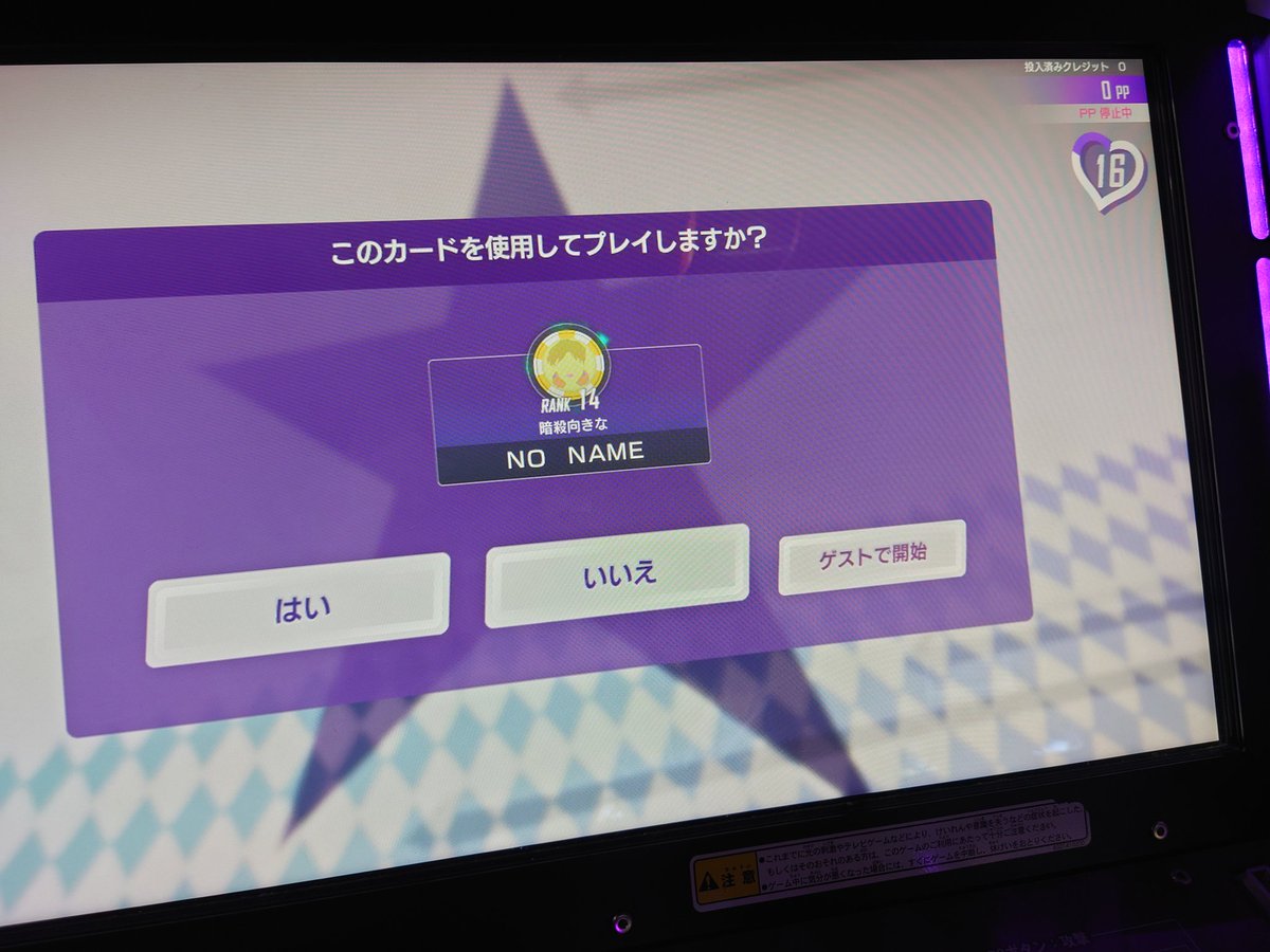 池袋ナムコでカードの忘れ物がありましたので、お心当たりある方は店員さんまでご確認ください