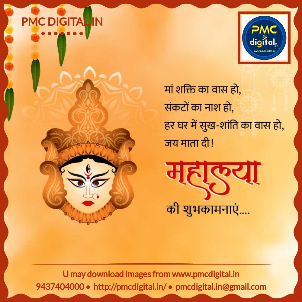 PmcdigitalIn's tweet photo. #happymahalya https://t.co/pH30WJ0tIl