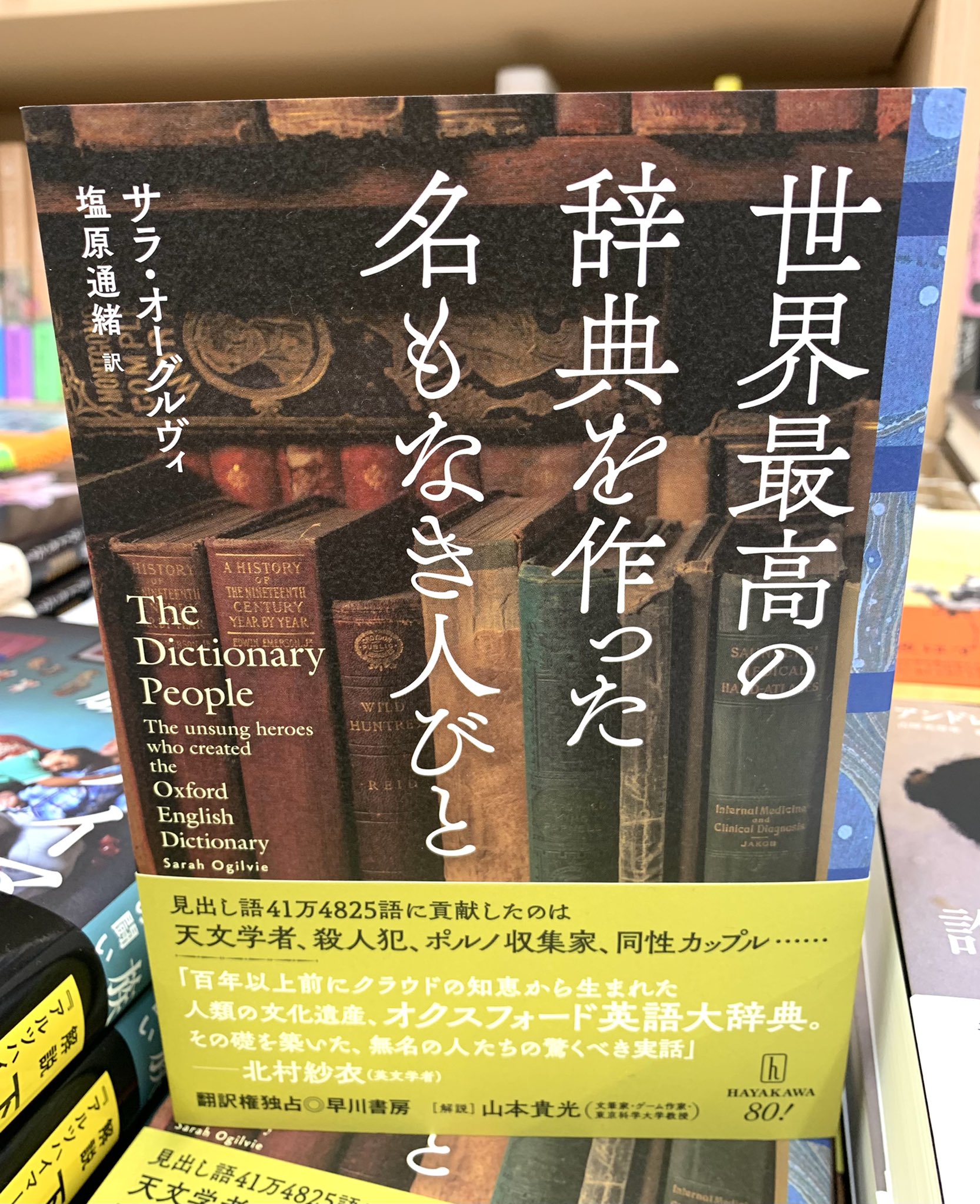 雑誌記事索引 人文・社会編　累積索引版　１９/紀伊國屋書店/国立国会図書館逐次刊行物部（単行本） 雑誌記事索引 人文・社会編 累積索引版 19/紀伊國屋書店/国立