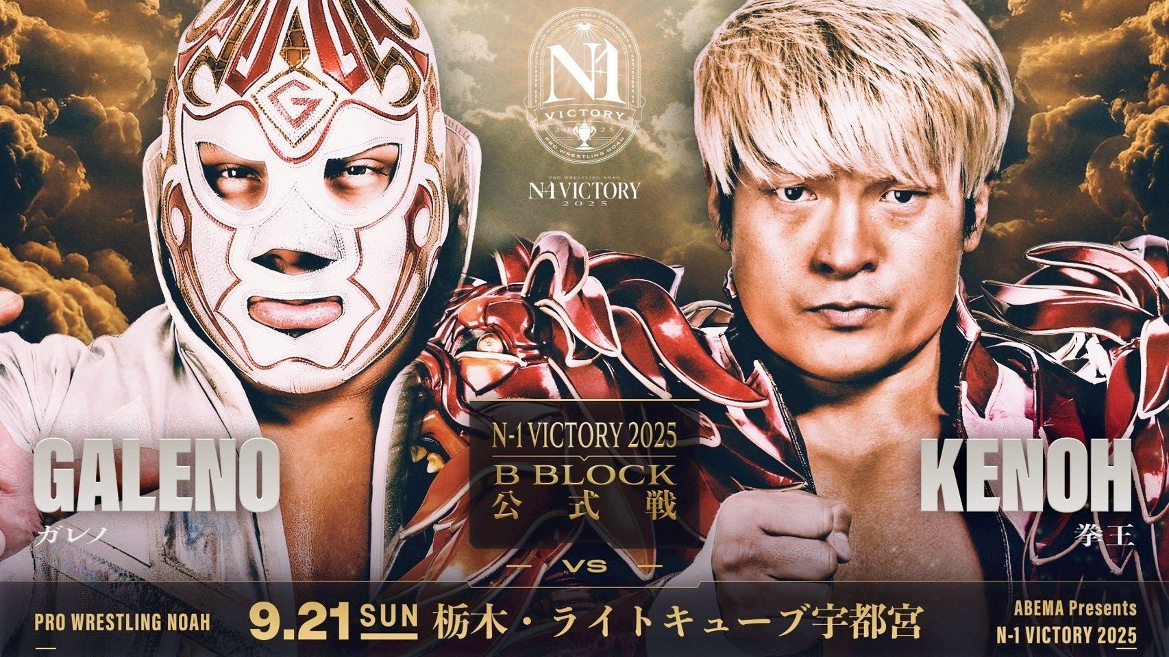 拳王 (@kenoh_prowres) / X