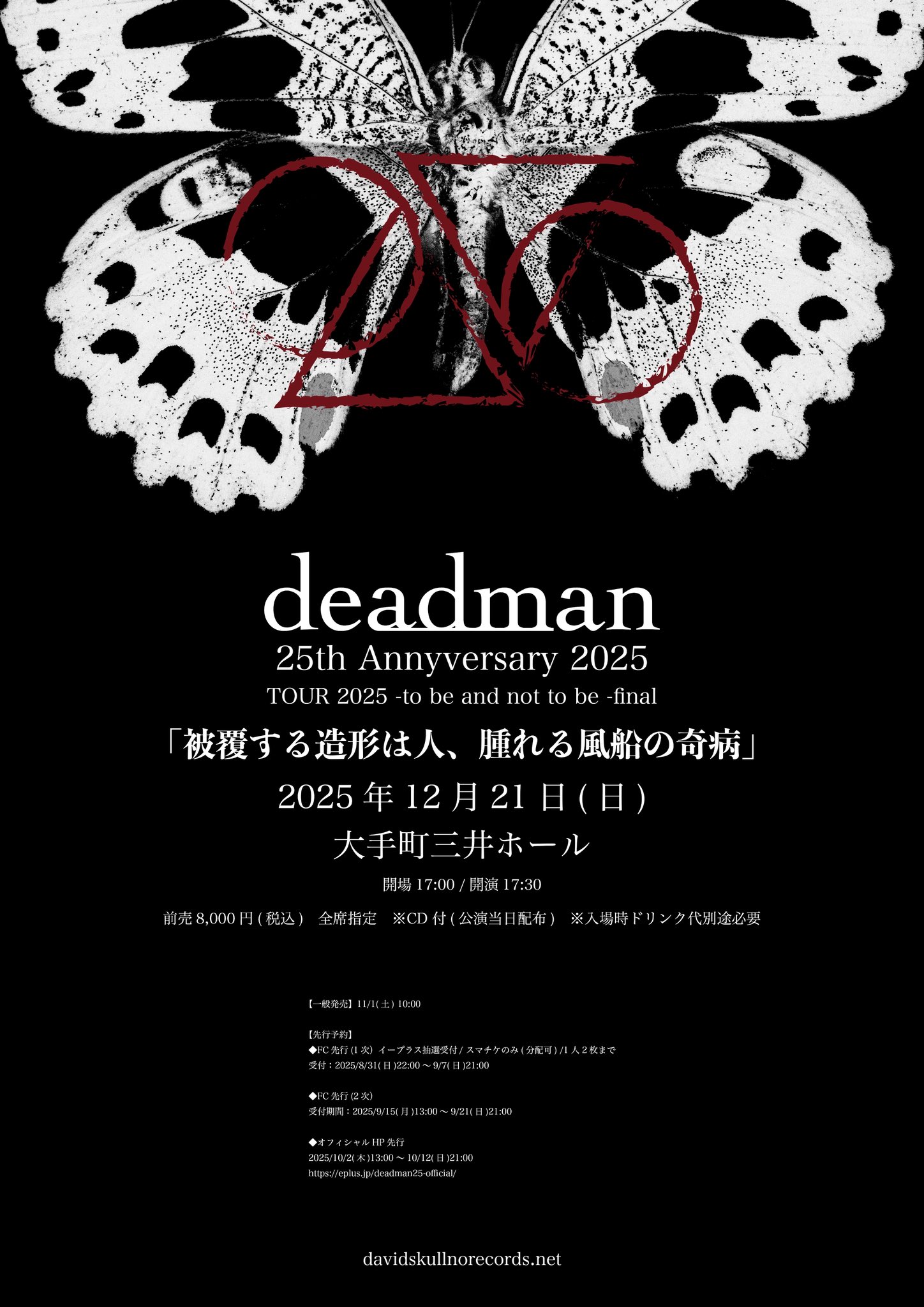 未開封　プチブラバンソン　ライブ会場配布CD・フライヤー 未開封美品 プチブラバンソン ライブ会場配布CD 2025年最新