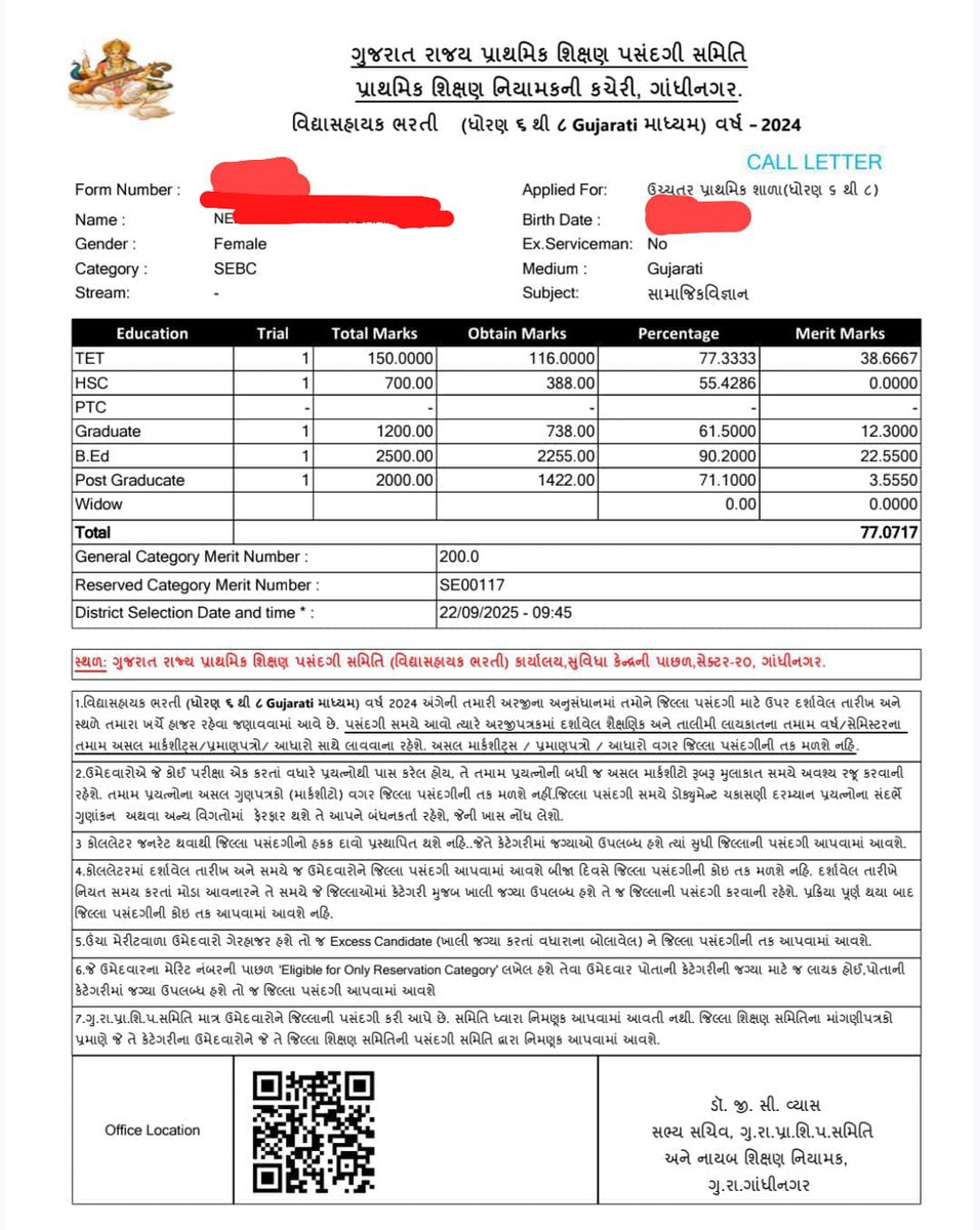 આવતી કાલથી શરૂ થતી સામાજિક વિજ્ઞાનની જિલ્લા પસંદગી માં હું મારો હક જતો કરું છું.
કચ્છના સ્થાનિક હોવાથી અન્ય કોઈ ઉમેદવારોને સામાન્ય ભરતીમાં નોકરી મળે માટે હું આવતી કાલે જિલ્લા પસંદગી કરવા નઈ જાઉં.
કચ્છના ઉમેદવારો જે સેફ છે એ લોકો પણ પોતાનો સામાન્ય ભરતી માં હક જતો કરે એવી વિનંતી.🙏