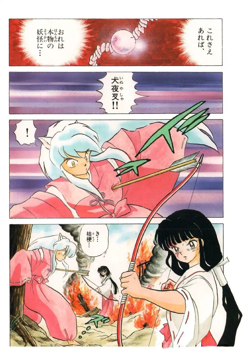 ★ 桔梗様 ★ ☆ 桔梗様 ☆