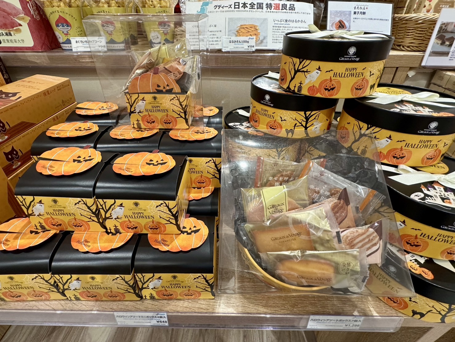 REPOLAR ハロウィン アソートボックス 71XdsoXXj8L._UF894,1000_QL80_.jpg