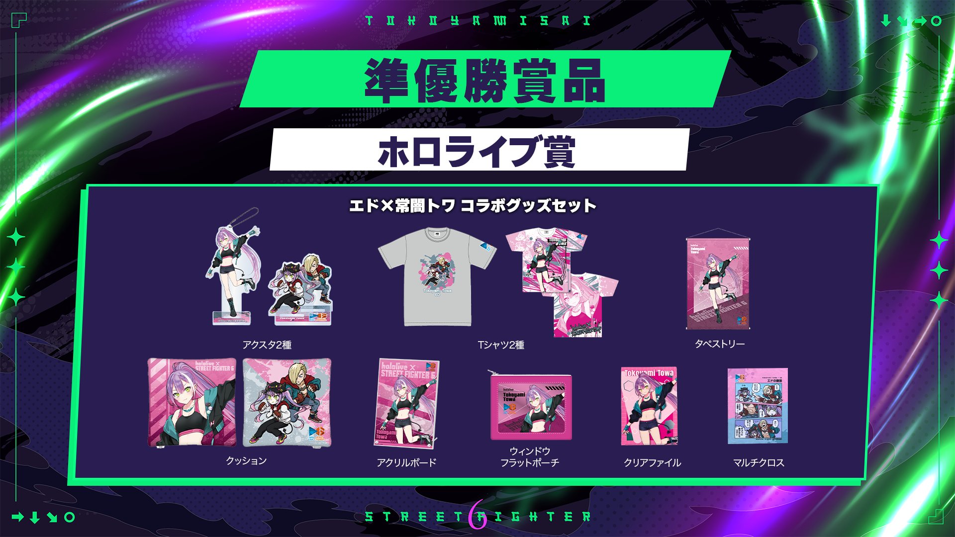 常闇トワ👾2ndアルバム&ソロライブ決定！ (@tokoyamitowa) / X