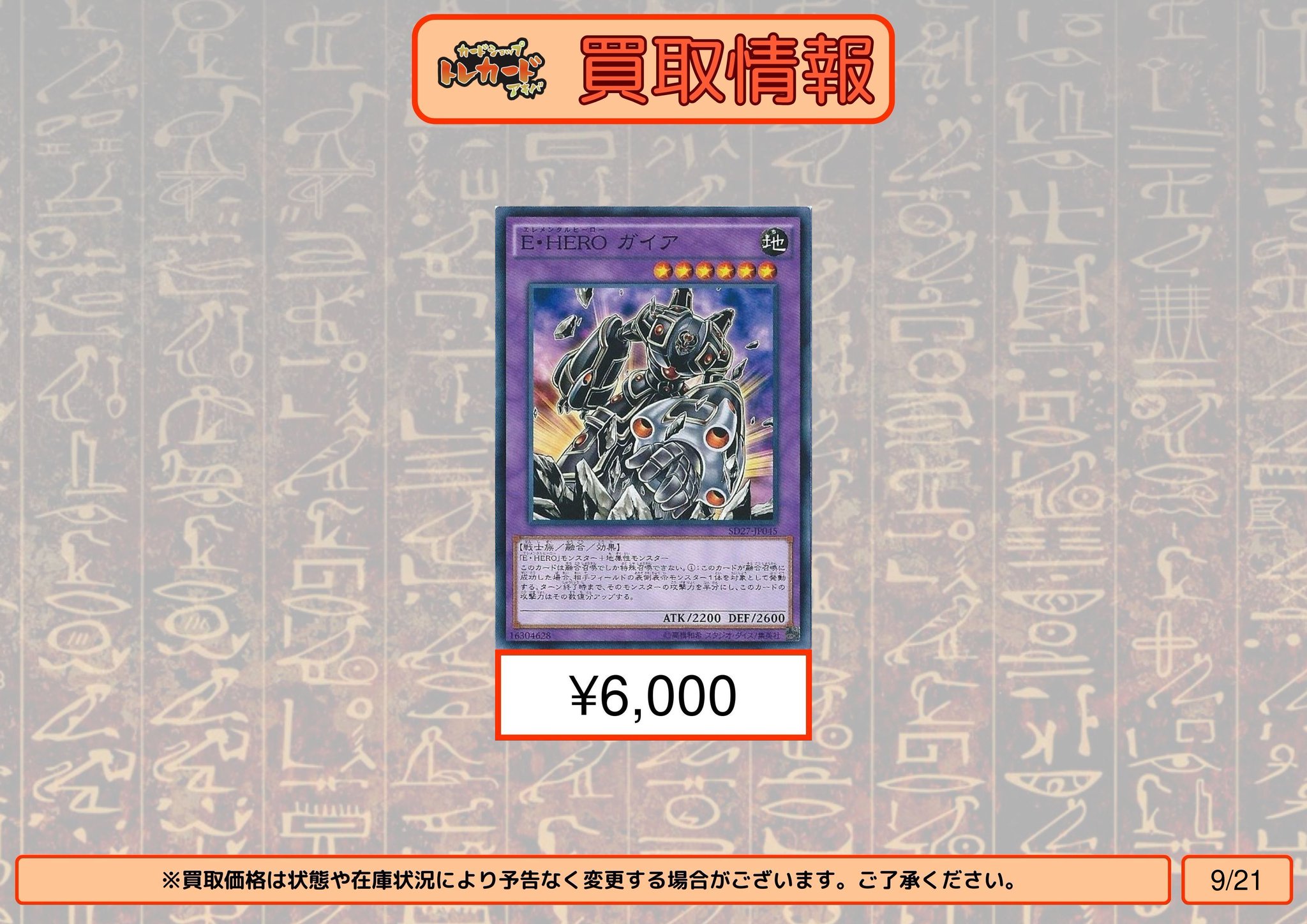 EHEROガイア 未開封 定期購読 未開封 4枚セット カードショップ トレカード 秋葉原 on X: