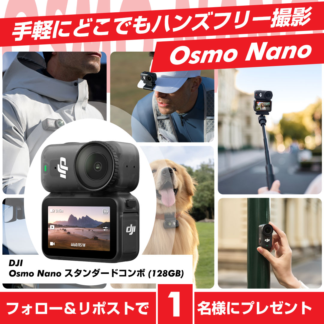 Yodobashi_X's tweet photo. ／
DJIから新型ウェアラブルカメラ
Osmo Nanoが登場❗️
＼

カメラを分離すれば
サイクリングやランニング時の
ハンズフリー撮影が可能に❗️

DJI Osmo Nano
スタンダードコンボ （128GB）を
1⃣名様にプレゼント🎁

👉フォロー&amp;リポスト
👉このカメラでどんなシーンを撮影してみたい❓
👉9/29まで‼️