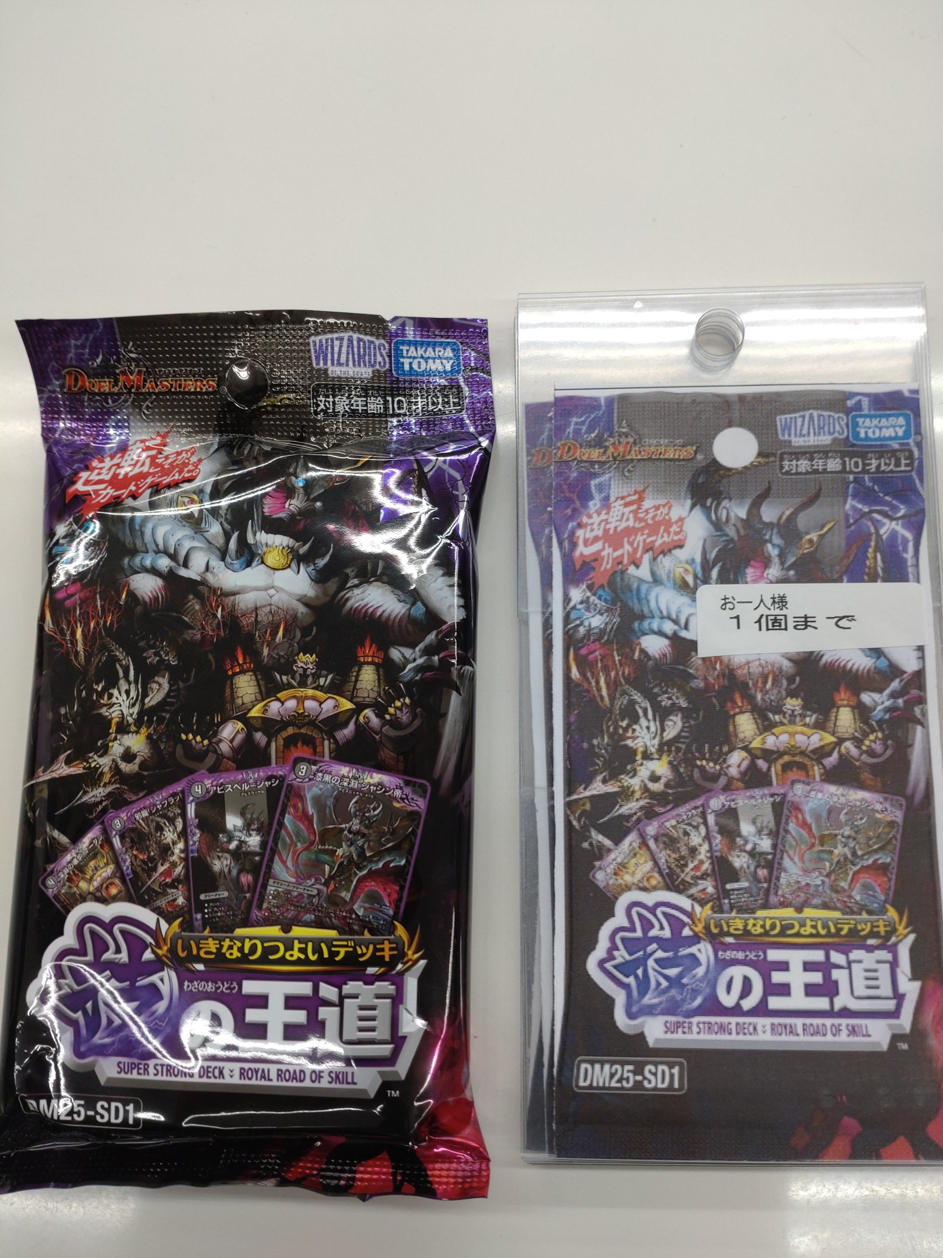 Duel Stade Ganryu つくば店 on X: 