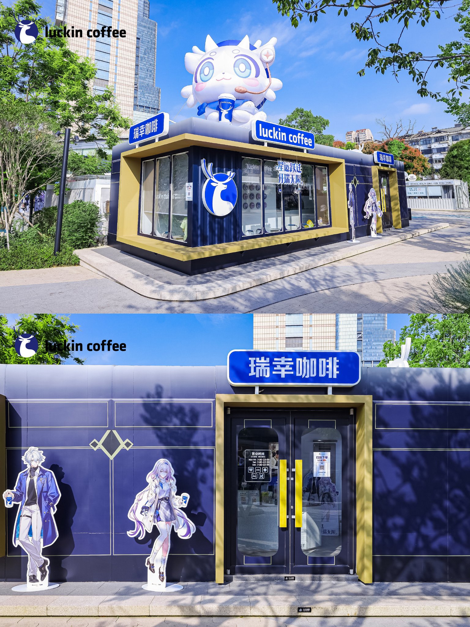 崩壊:スターレイル 崩壊：星穹鉄道 瑞幸コーヒー Luckin Coffee 崩壊