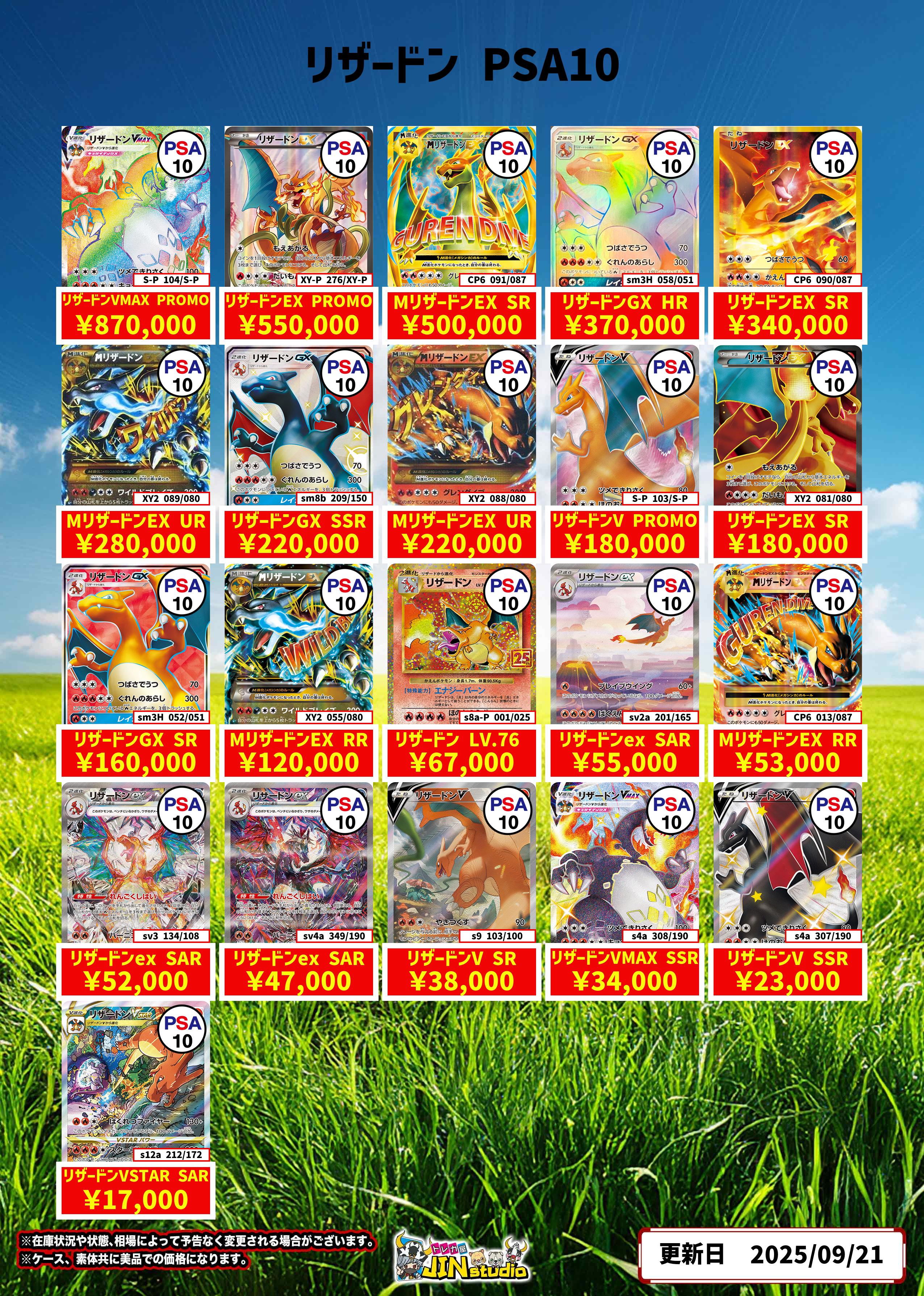 富士急行　株主優待セット　2025/5/31まで　ポケモンカード トレカ屋JINstudio on X: 