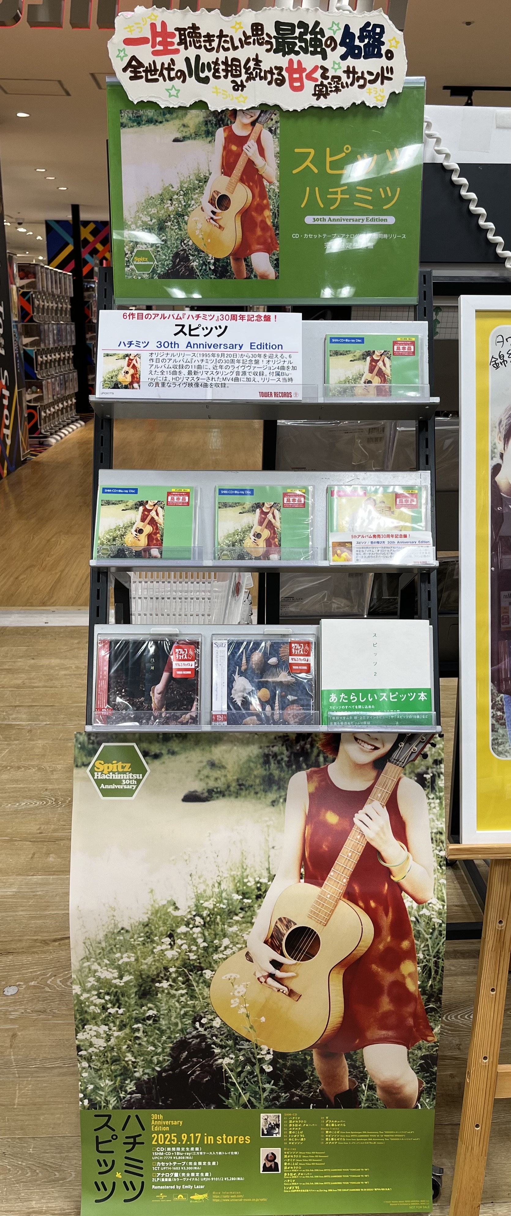 タワーレコード錦糸町パルコ店 on X: 