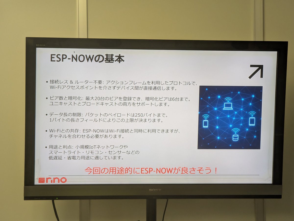 miso_develop's tweet image. え、ESP-NOWってwi-fiと共存できるんすか！？
#iotlt