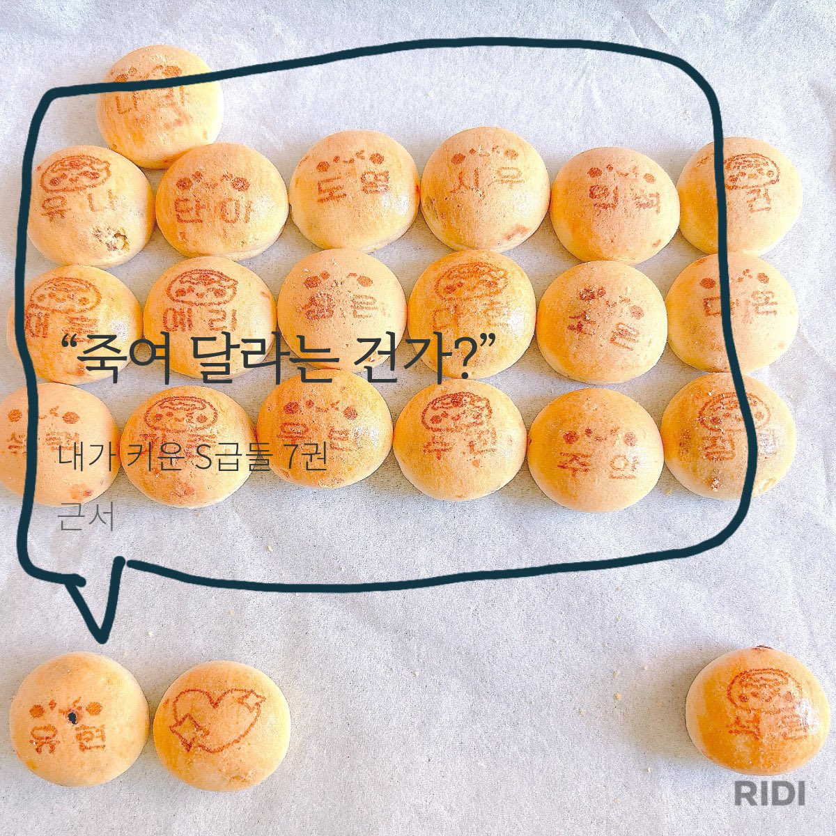 아ㅋㅋㅋ 지인분이 편집해주셨는데 배찢어지게 웃다 쓰러짐ㅠㅠㅋㅋㅋㅋㅋㅋㅋ