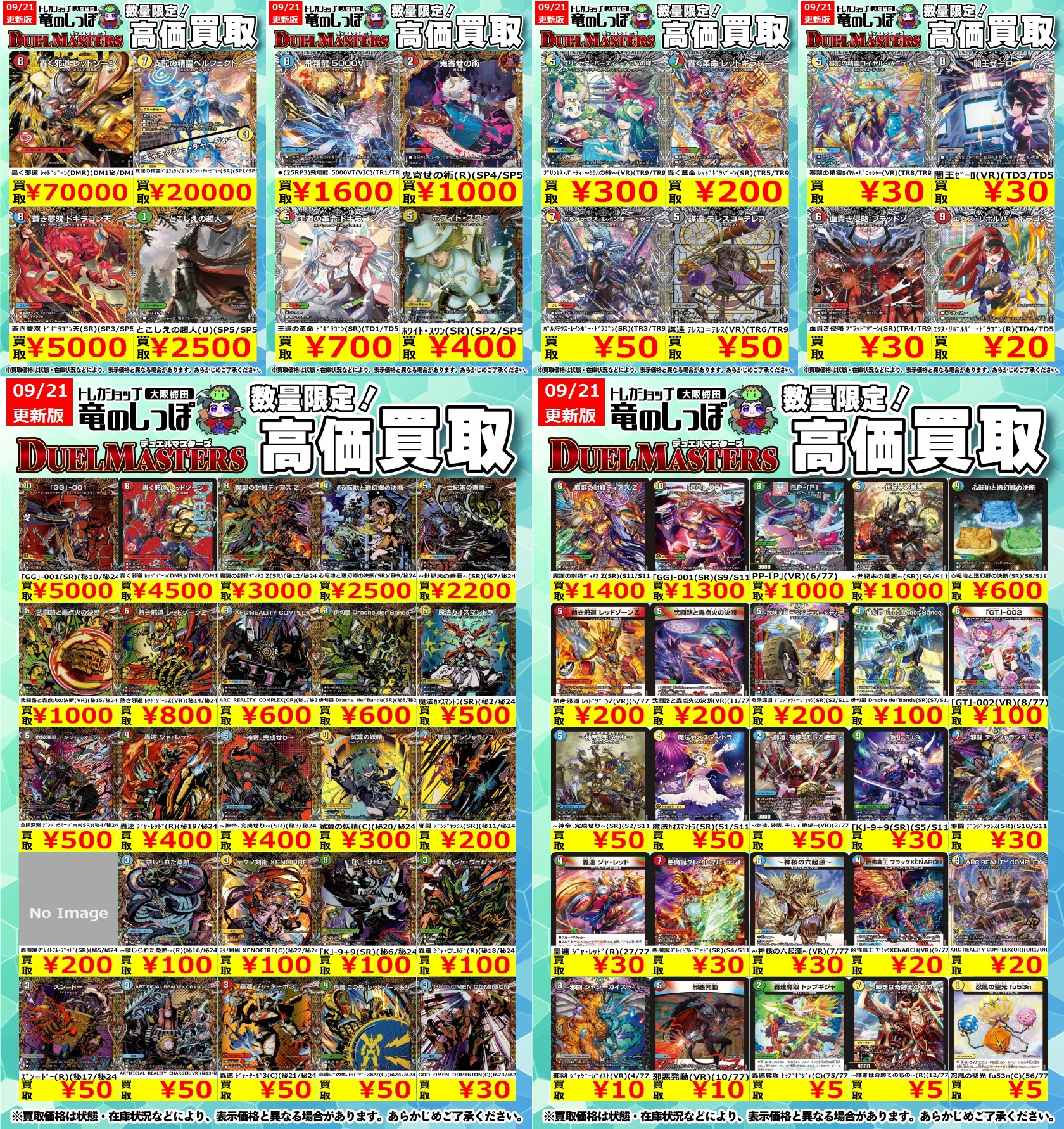 竜のしっぽ 大阪梅田店 on X: 
