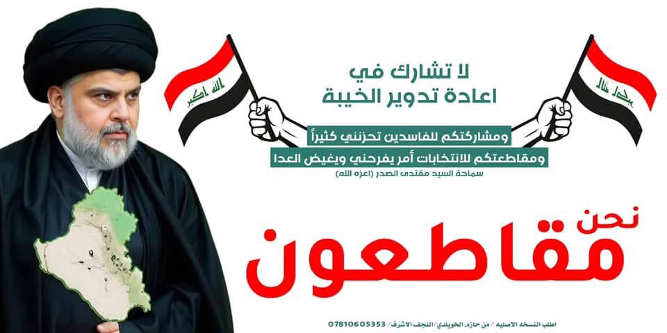 اصبحنا واصبح الملك لله والامر لله والتوكل على الله والنصر لل #مقاطعون 
بأذن الله