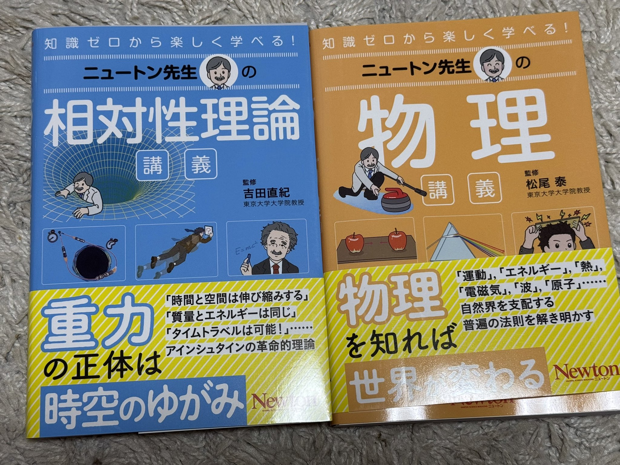 科学雑誌ニュートン 全巻セット 科学雑誌Newton（ニュートン）公式 on X: 