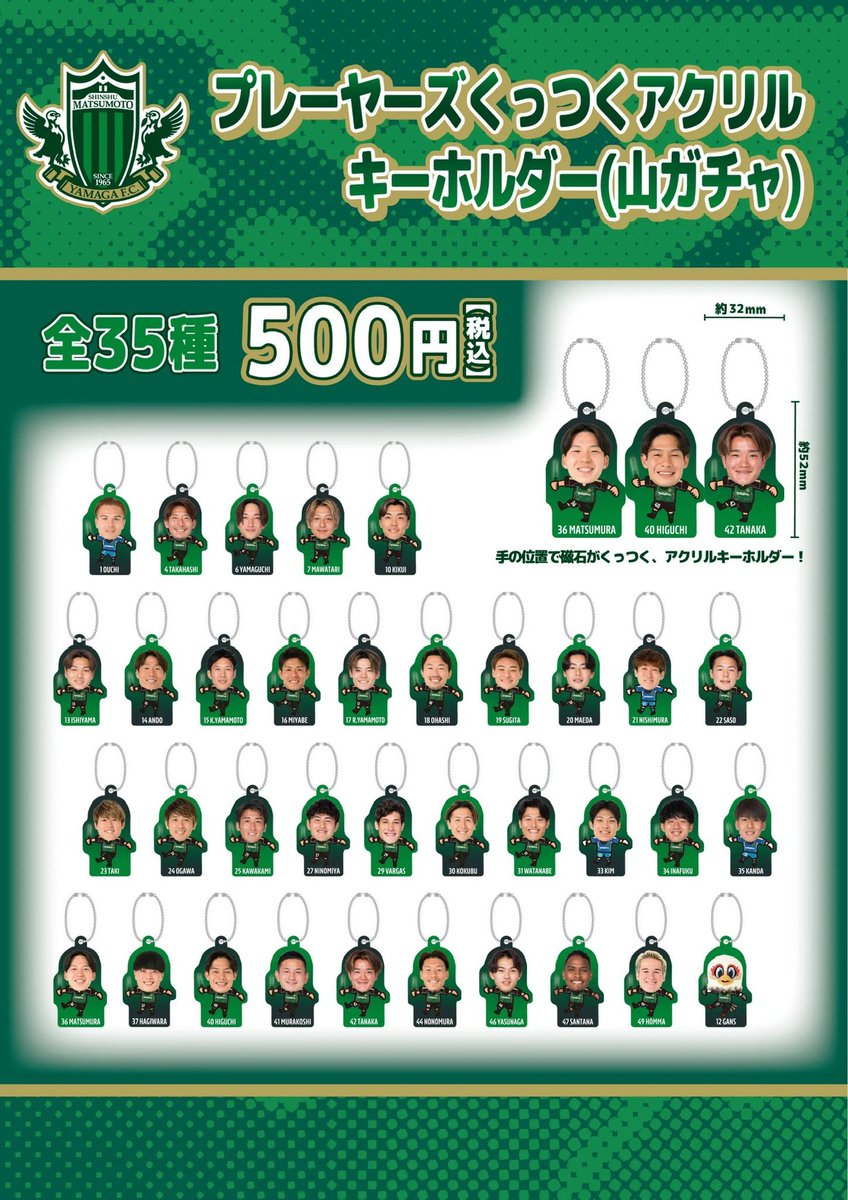 譲）24.42
求）定価or14
今更ながらよろしくお願いします！
 #山ガチャ