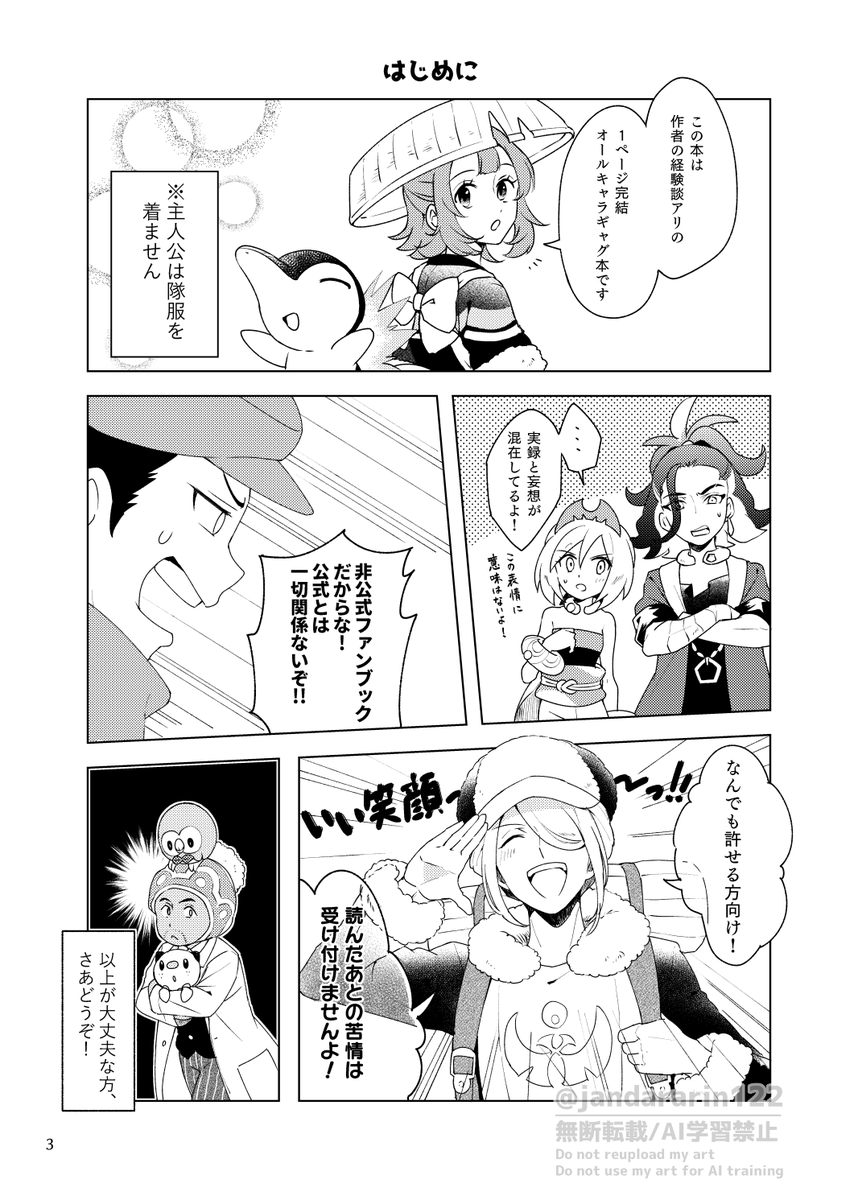 じゃんだら琳 (@jandararin122) / Posts / X