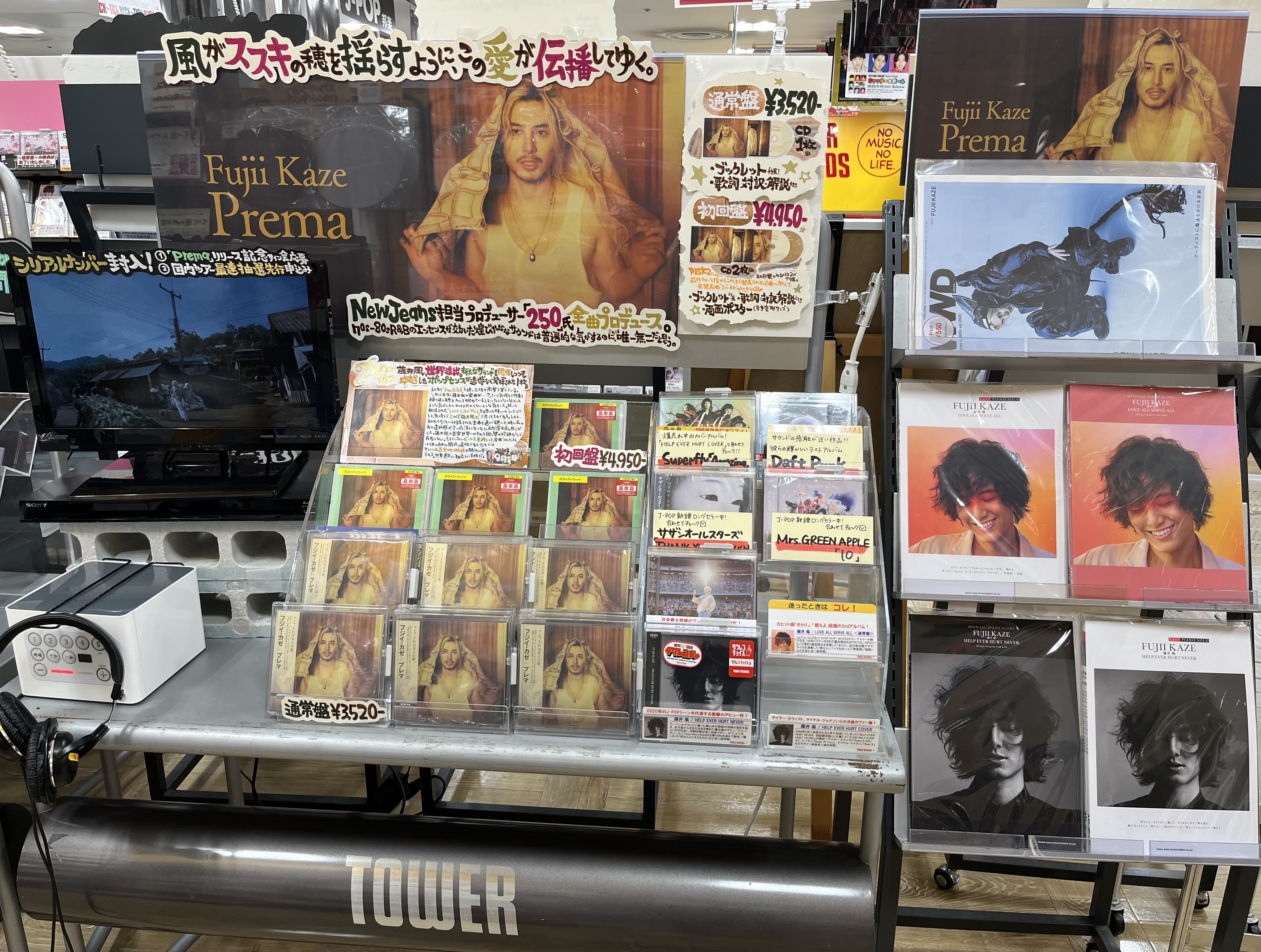 タワーレコード錦糸町パルコ店 on X: 
