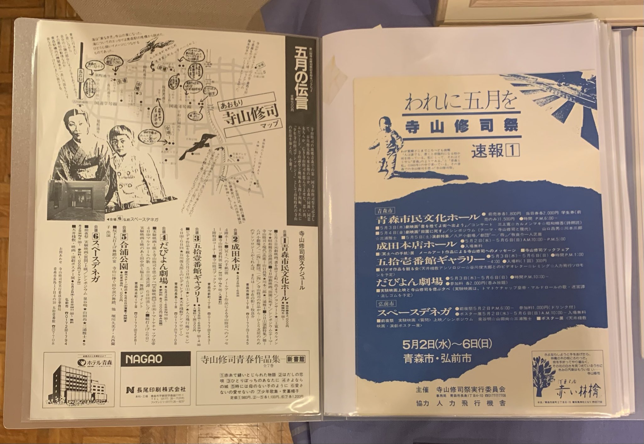 古書 らせん堂 (@Koshorasendo) / X