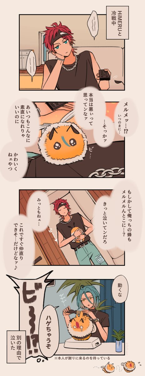 本人と共鳴する謎の生き物 