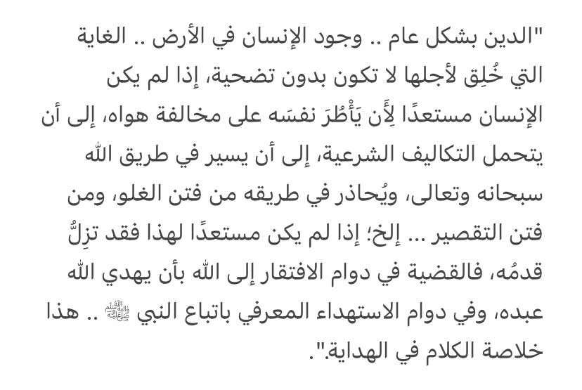 maramabd93's tweet photo. خلاصة الكلام في الهداية:

#أحمد_السيد
#البناء_المنهجي
#دفعة_البشائر https://t.co/YhrRoZcen7