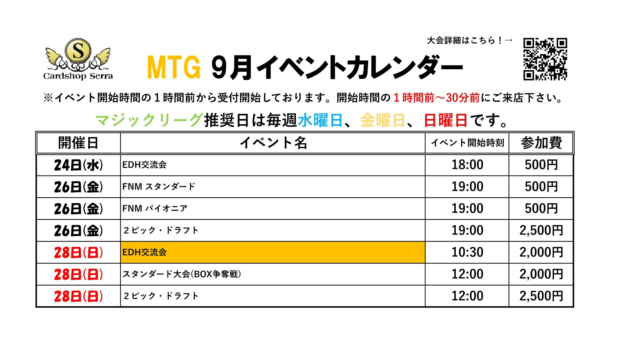 MTG 28日まで限定　売り切り Cardshop Serra＠MtG on X: 