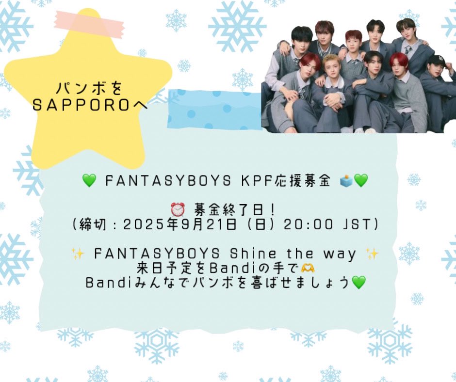 ファンタジーボーイズ誕生記念カップ　パンボ　FANTASYBOYS　センイル ファンタジーボーイズ誕生記念カップ パンボ FANTASYBOYS アイドル