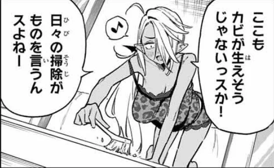 お掃除ギャル🪥 