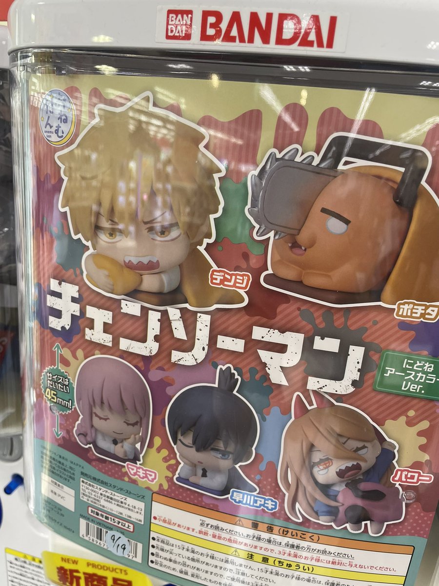 万代書店四日市日永店🧸ガチャ🧸 on X: 