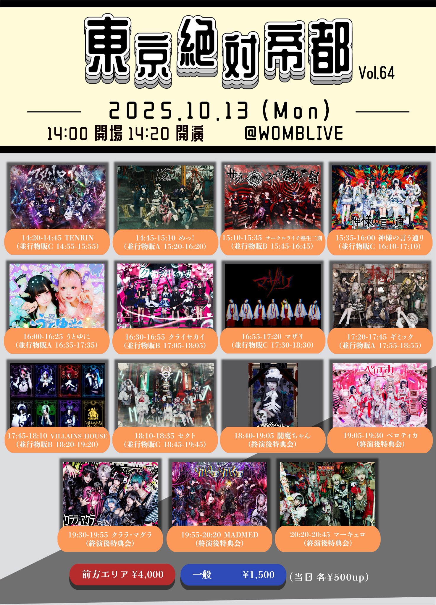 MADMED-マドメド- on X: 