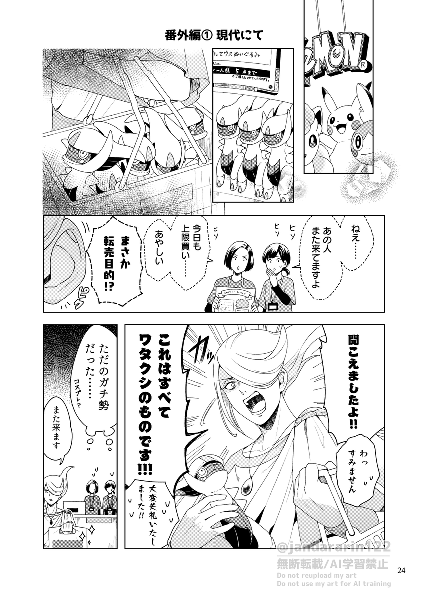 (7/7) 